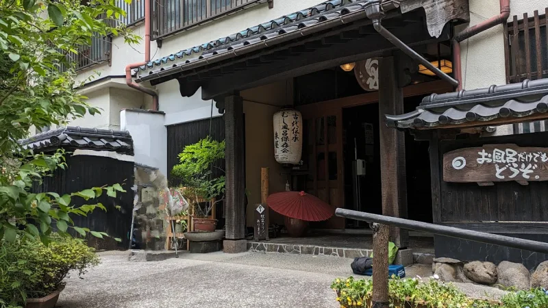 純和風旅館 泉屋の写真