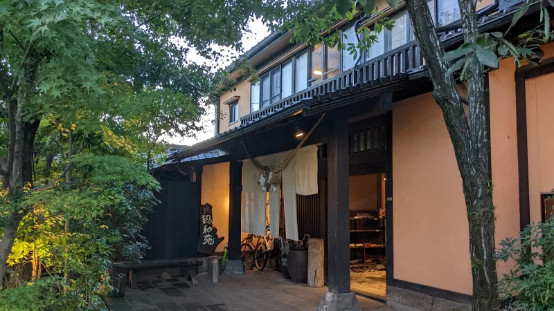 御料理旅館 親和苑の写真
