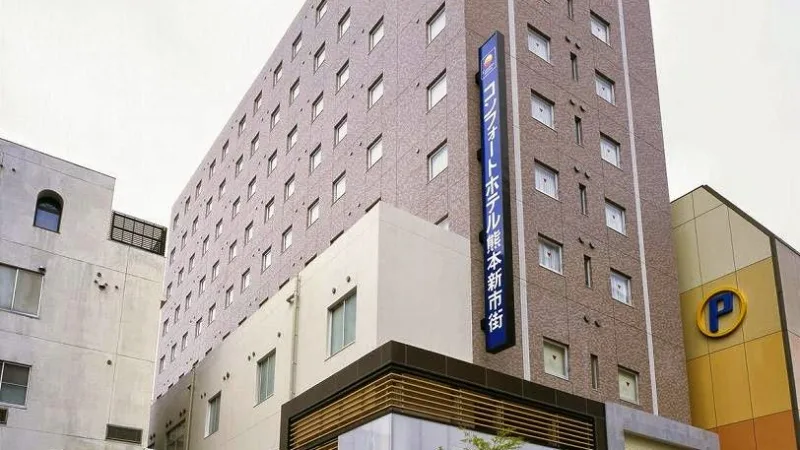 コンフォートホテル熊本新市街の写真
