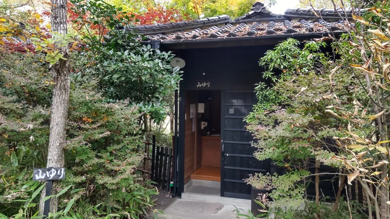 麻生釣温泉 亀山の湯の写真