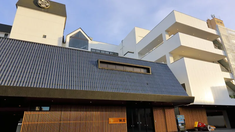 人吉温泉 鍋屋の写真